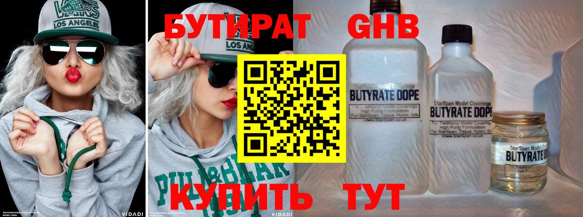 БУТИРАТ оксана Среднеуральск