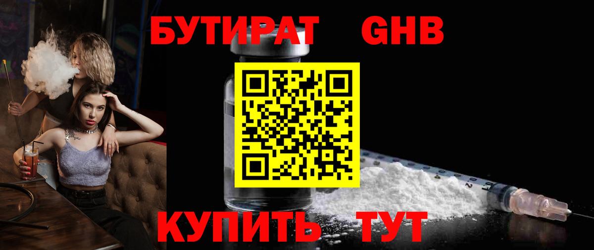 Среднеуральск  Бутират  Вход с VPN  БУТИРАТ оксана 