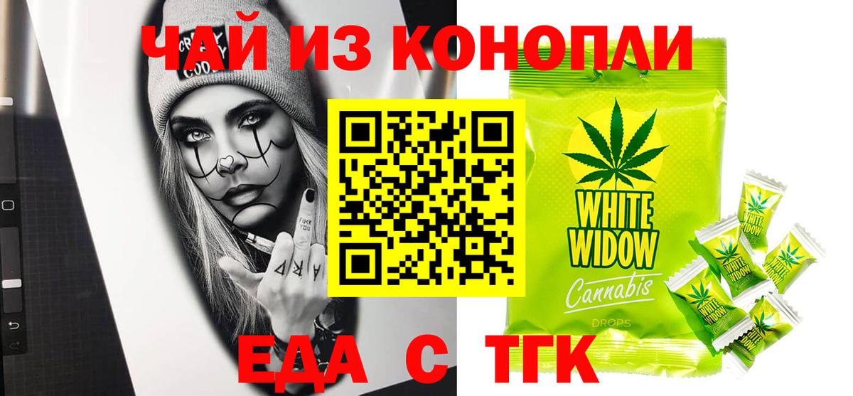 Еда ТГК конопля  Вход с VPN  Среднеуральск 