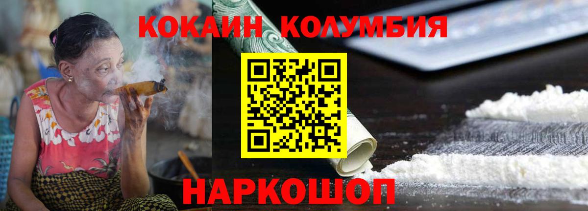 COCAIN Перу Среднеуральск