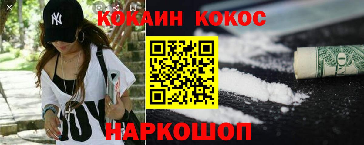 Среднеуральск  Кокаин Эквадор  Вход с VPN  COCAIN 99% 