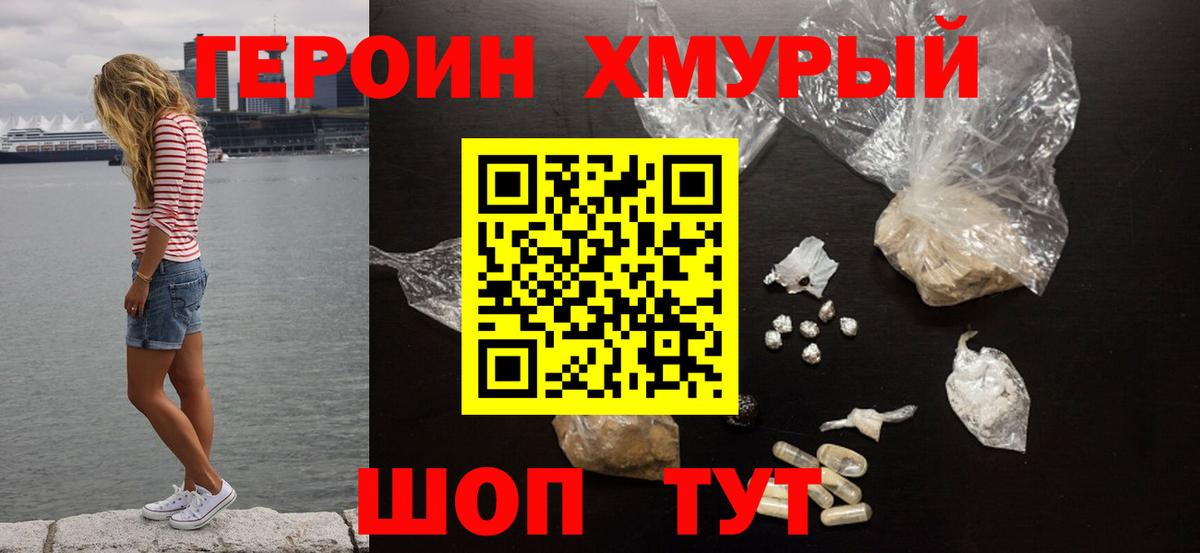 Героин Heroin Среднеуральск