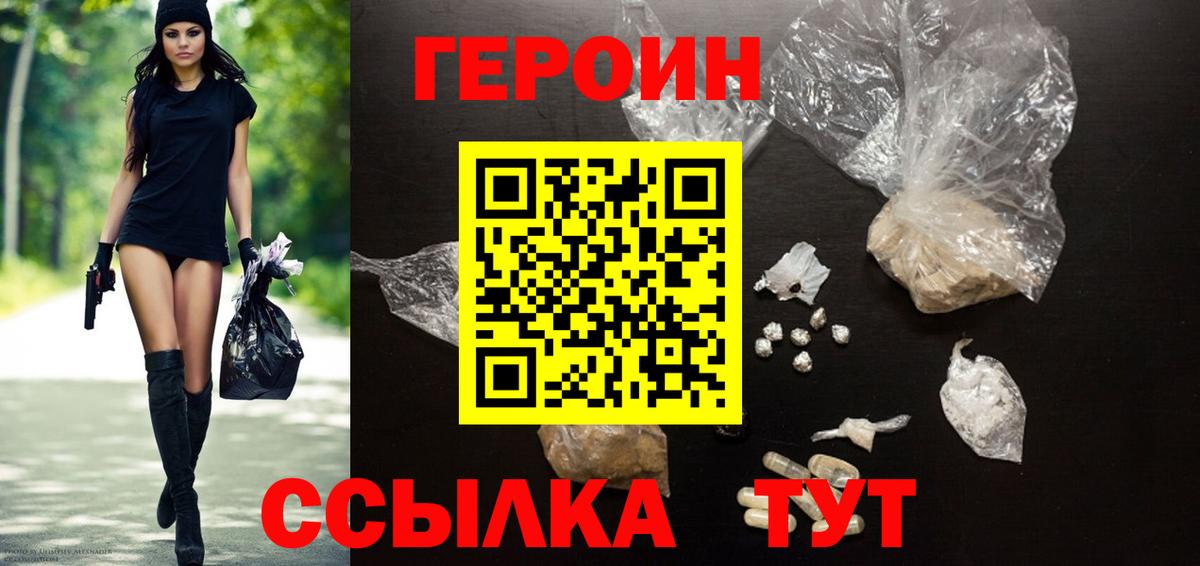 Среднеуральск  ГЕРОИН VHQ  Вход с VPN 