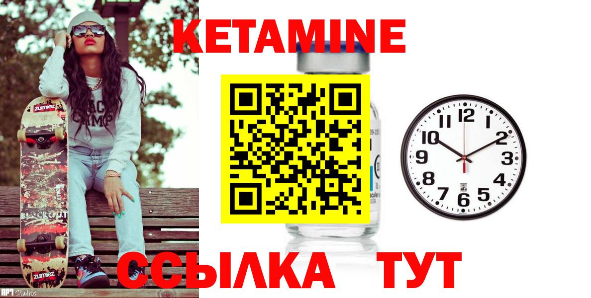 Кетамин VHQ  КЕТАМИН VHQ  Среднеуральск  Вход с VPN 