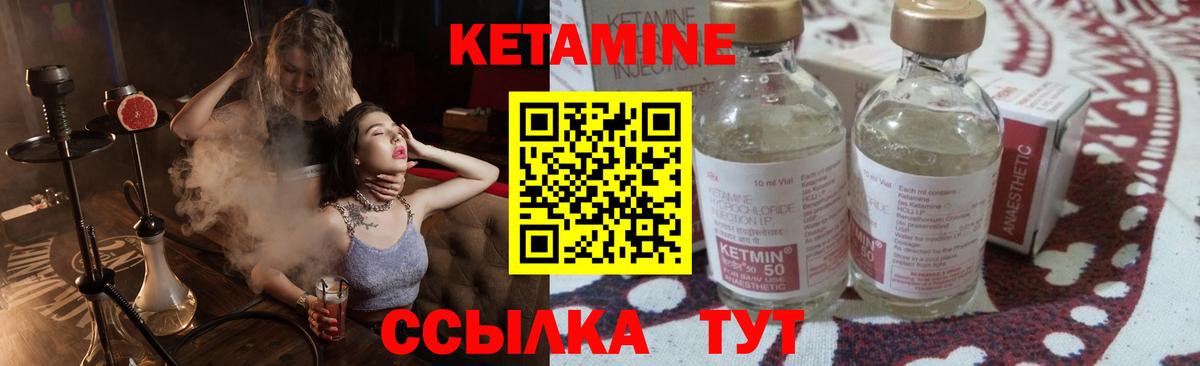 КЕТАМИН ketamine Среднеуральск