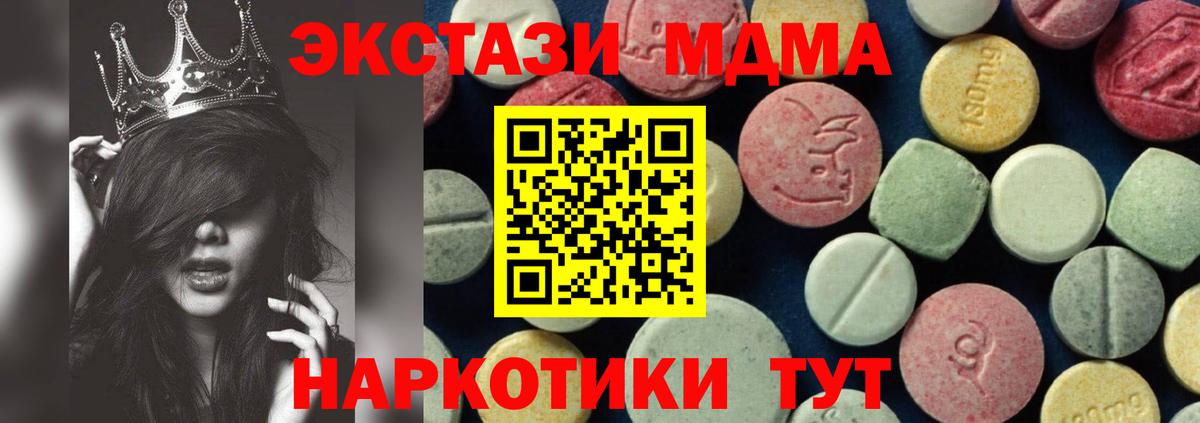 МДМА Molly Среднеуральск