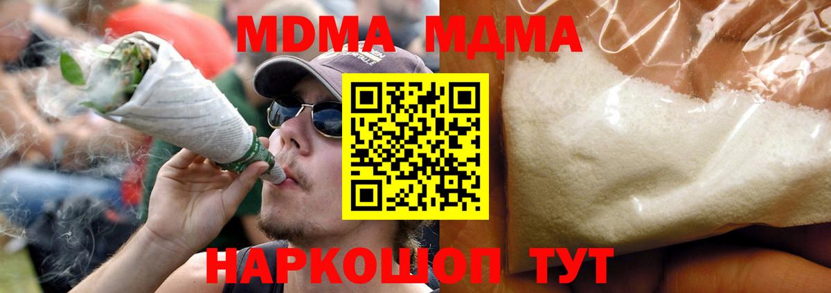Среднеуральск  МДМА кристаллы  Вход с VPN  МДМА  МДМА VHQ 