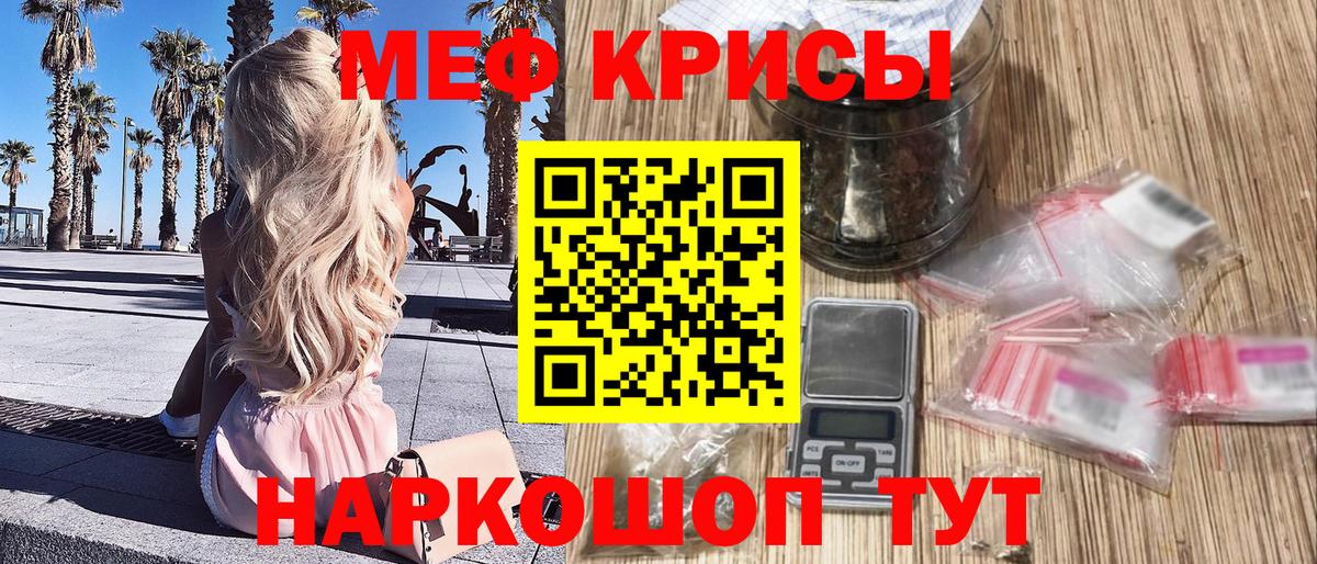 МЯУ-МЯУ mephedrone  Мефедрон  Среднеуральск  Вход с VPN  МЕФ мука 
