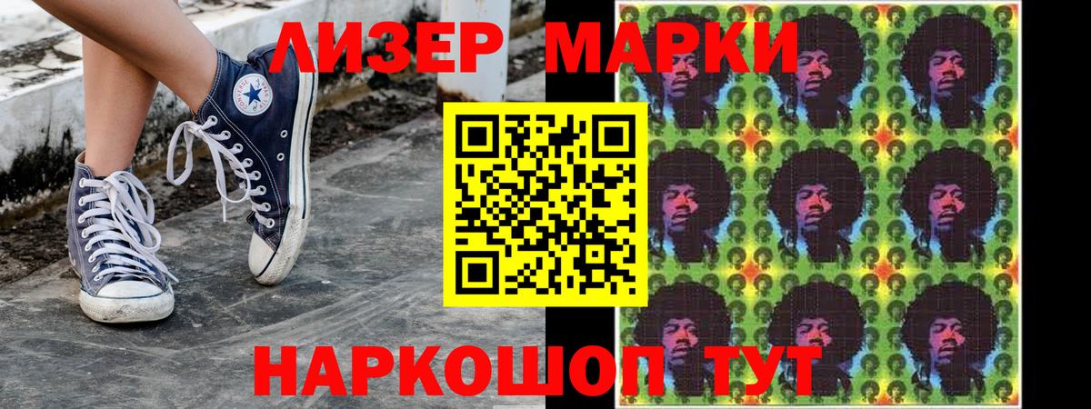 Марки 25I-NBOMe 1500мкг Среднеуральск