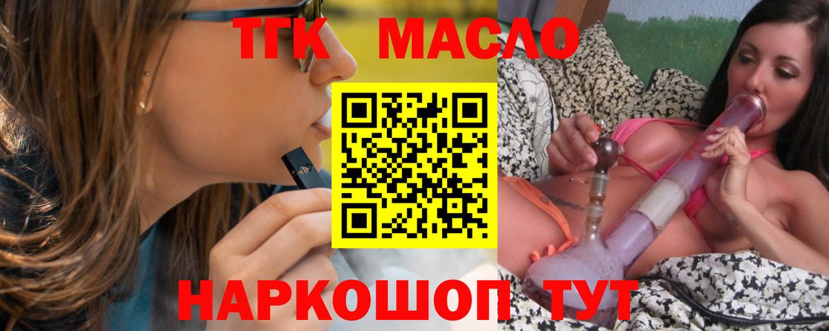 Дистиллят ТГК жижа Среднеуральск