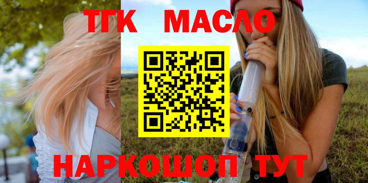 Среднеуральск  Дистиллят ТГК вейп  Дистиллят ТГК концентрат  Вход с VPN 
